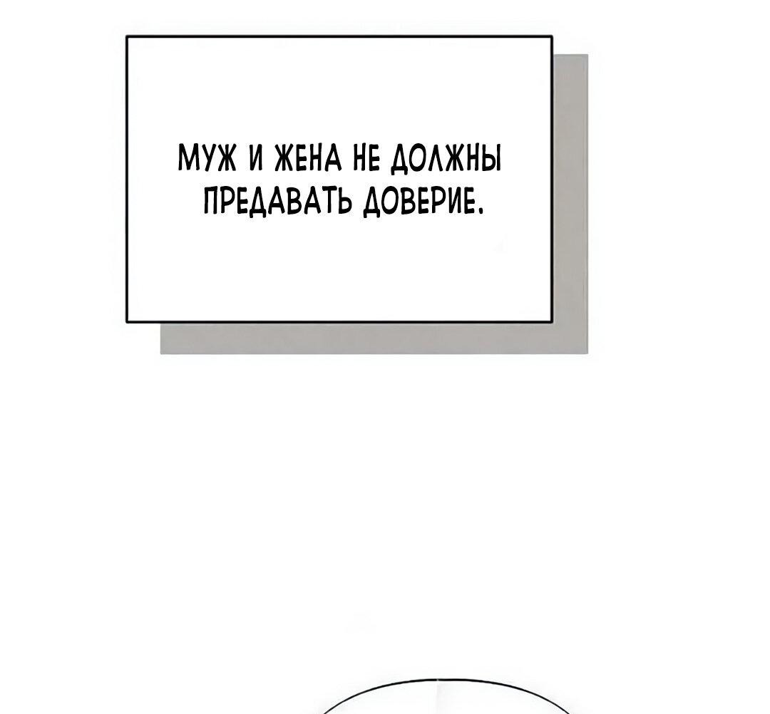 Манга Офисный партнёр - Глава 8 Страница 40