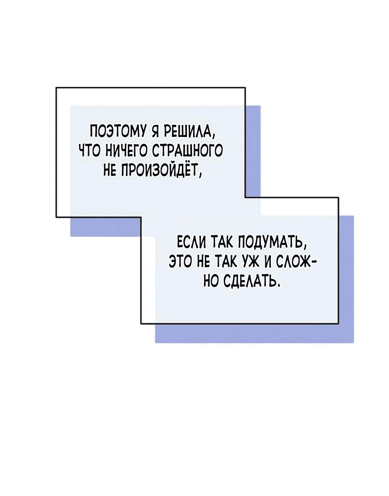 Манга Офисный партнёр - Глава 4 Страница 6