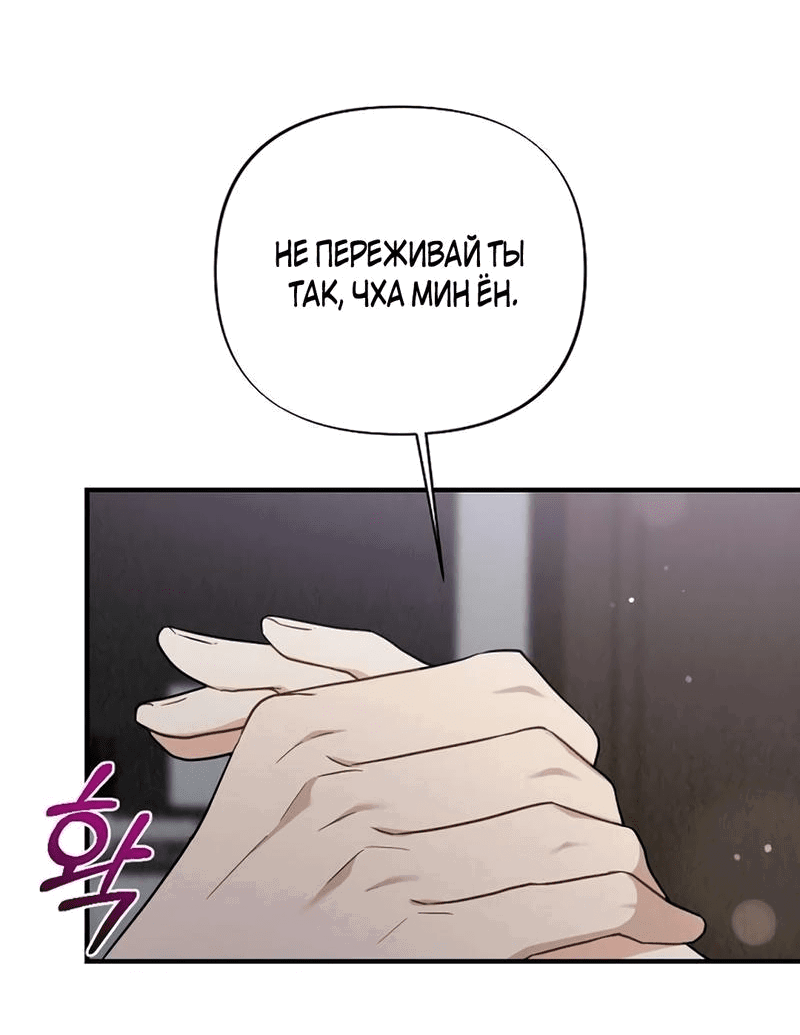 Манга Офисный партнёр - Глава 3 Страница 43