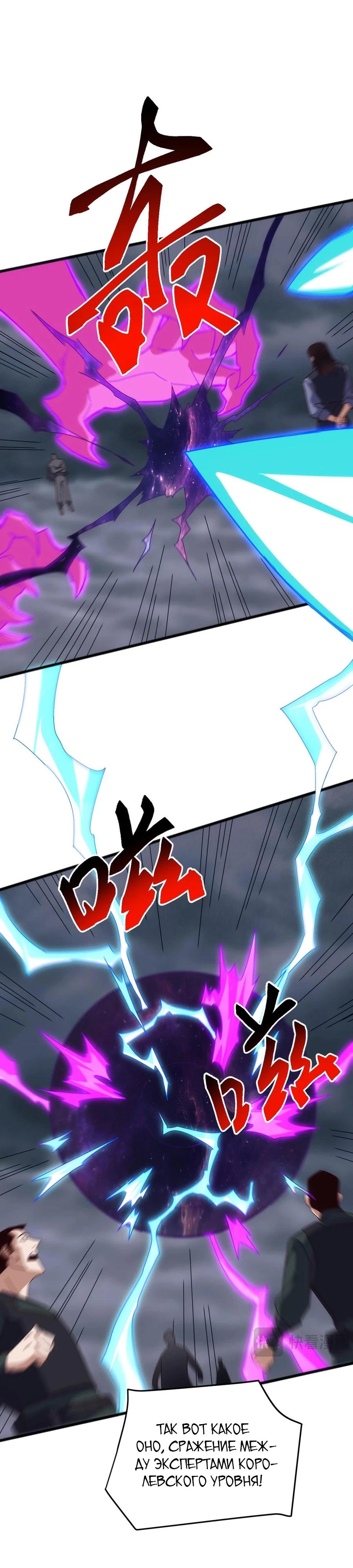 Манга Битва тысячи рас: Я укрощу всех чудовищ - Глава 50 Страница 16