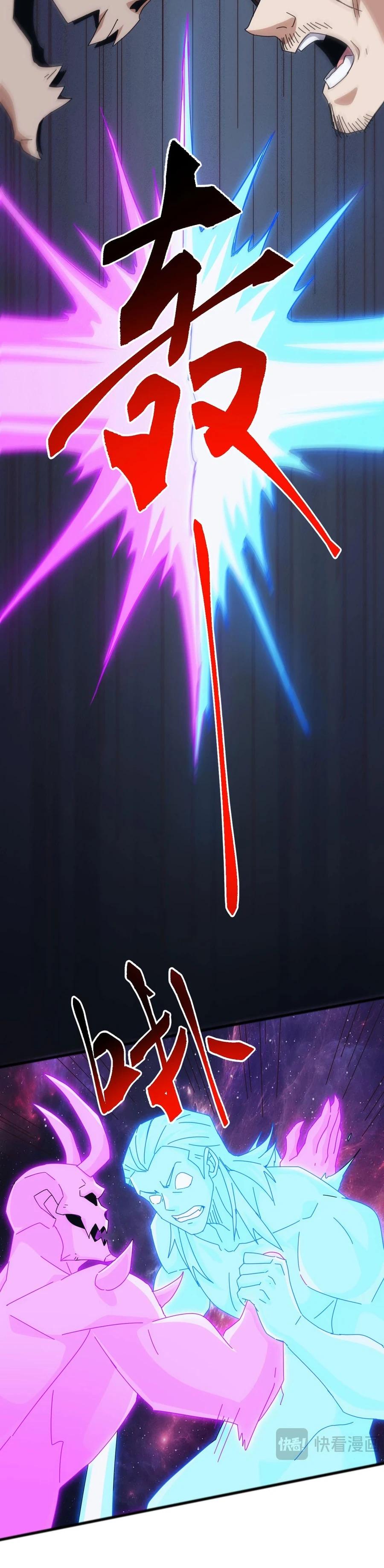 Манга Битва тысячи рас: Я укрощу всех чудовищ - Глава 50 Страница 19