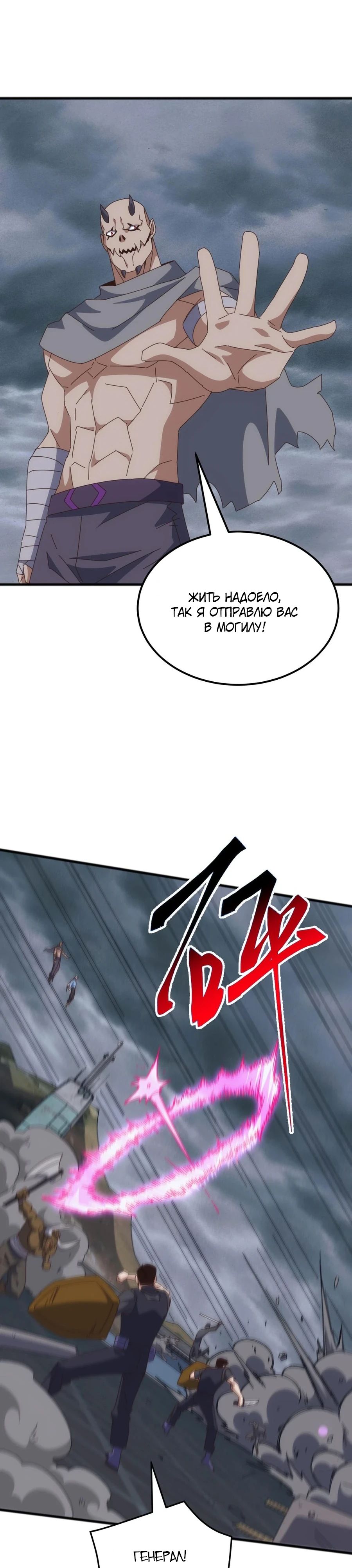Манга Битва тысячи рас: Я укрощу всех чудовищ - Глава 49 Страница 19