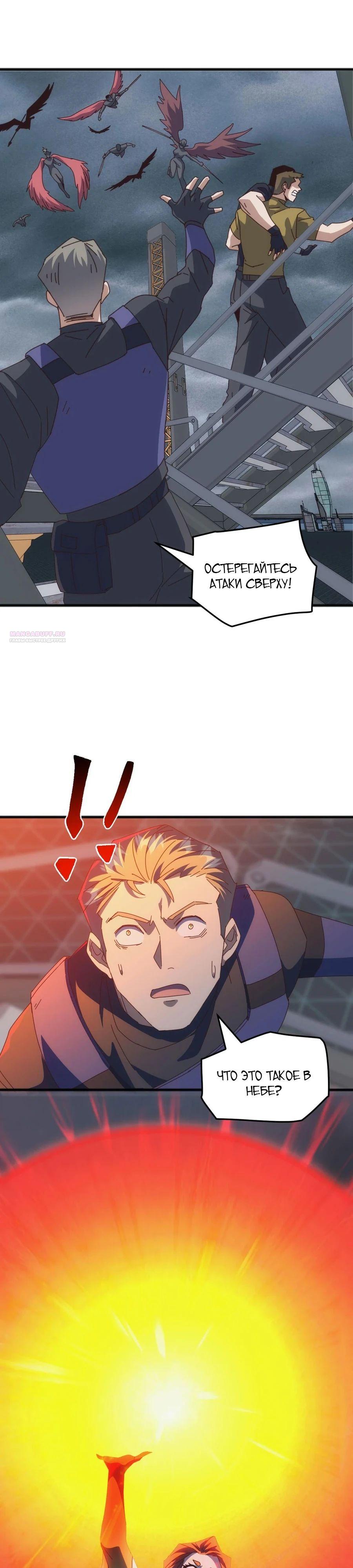 Манга Битва тысячи рас: Я укрощу всех чудовищ - Глава 49 Страница 6