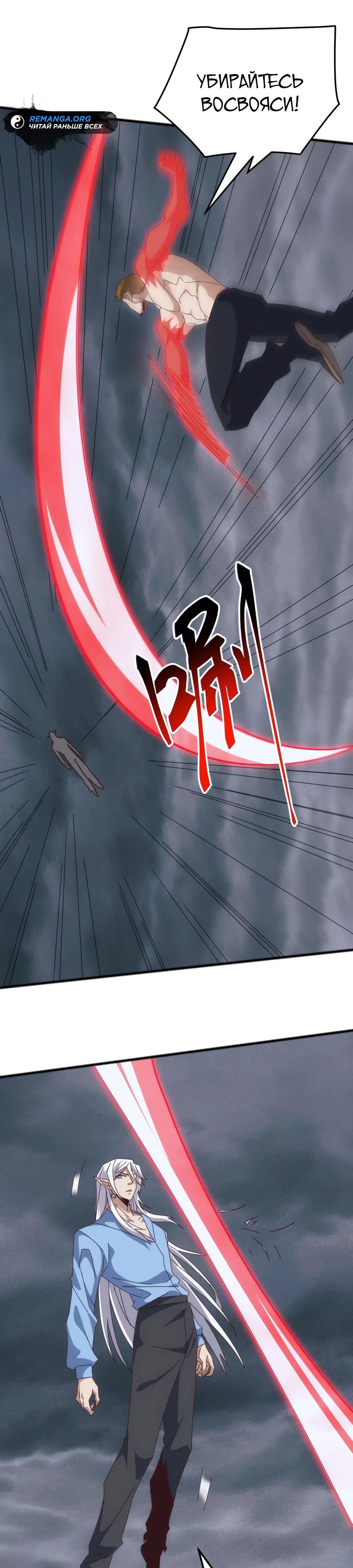 Манга Битва тысячи рас: Я укрощу всех чудовищ - Глава 49 Страница 16