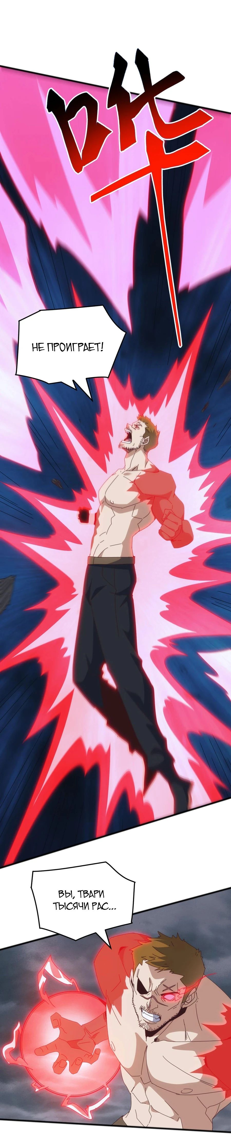 Манга Битва тысячи рас: Я укрощу всех чудовищ - Глава 49 Страница 15