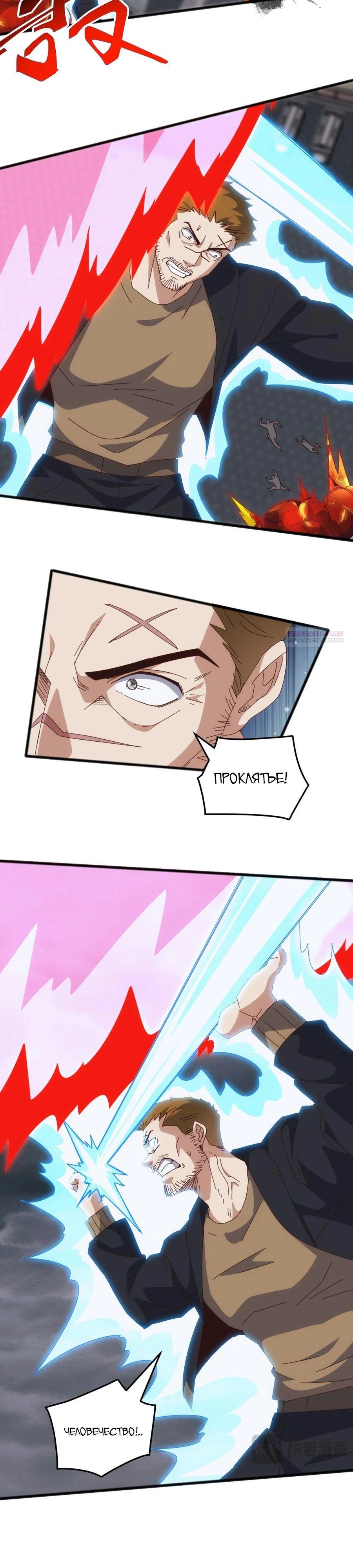 Манга Битва тысячи рас: Я укрощу всех чудовищ - Глава 49 Страница 14