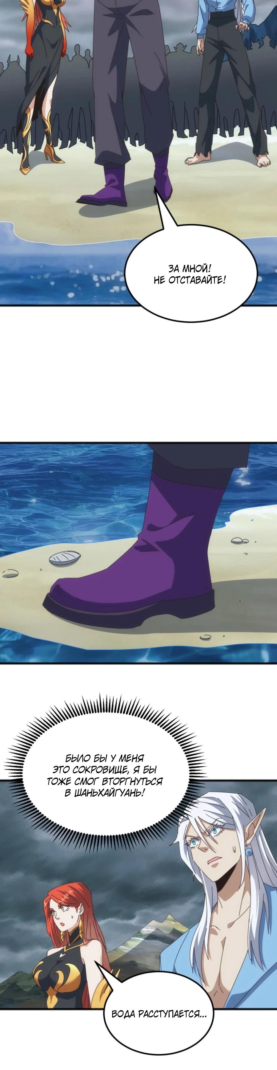 Манга Битва тысячи рас: Я укрощу всех чудовищ - Глава 48 Страница 15