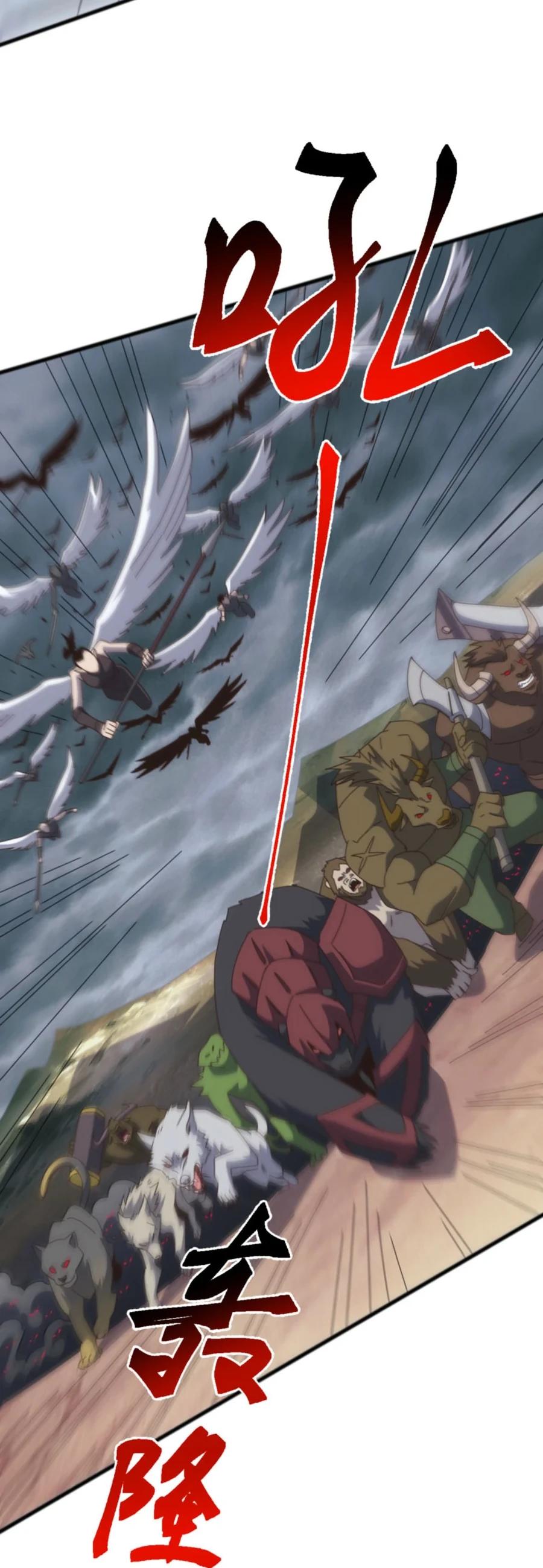 Манга Битва тысячи рас: Я укрощу всех чудовищ - Глава 48 Страница 5