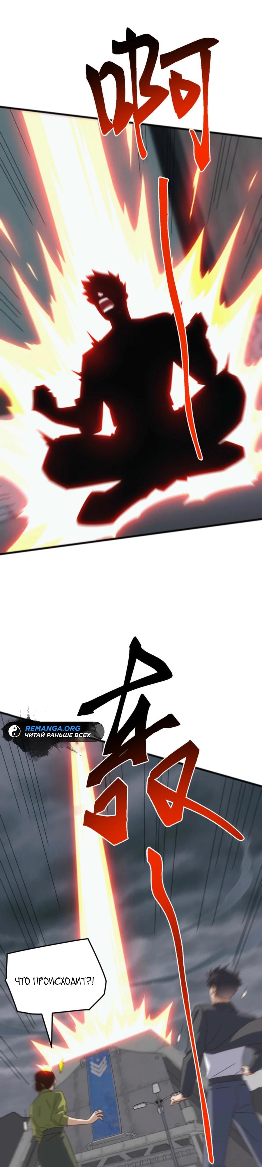 Манга Битва тысячи рас: Я укрощу всех чудовищ - Глава 48 Страница 9