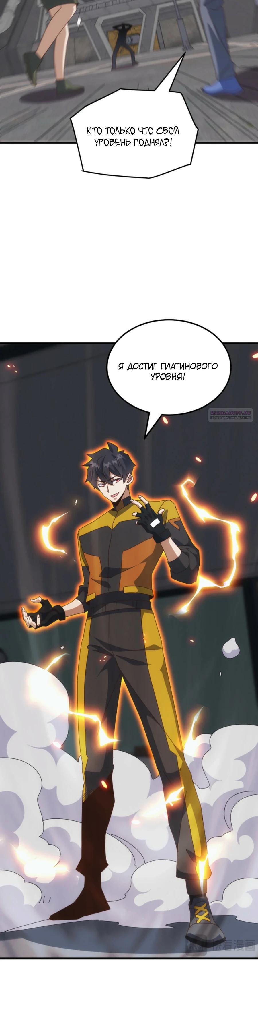 Манга Битва тысячи рас: Я укрощу всех чудовищ - Глава 48 Страница 10