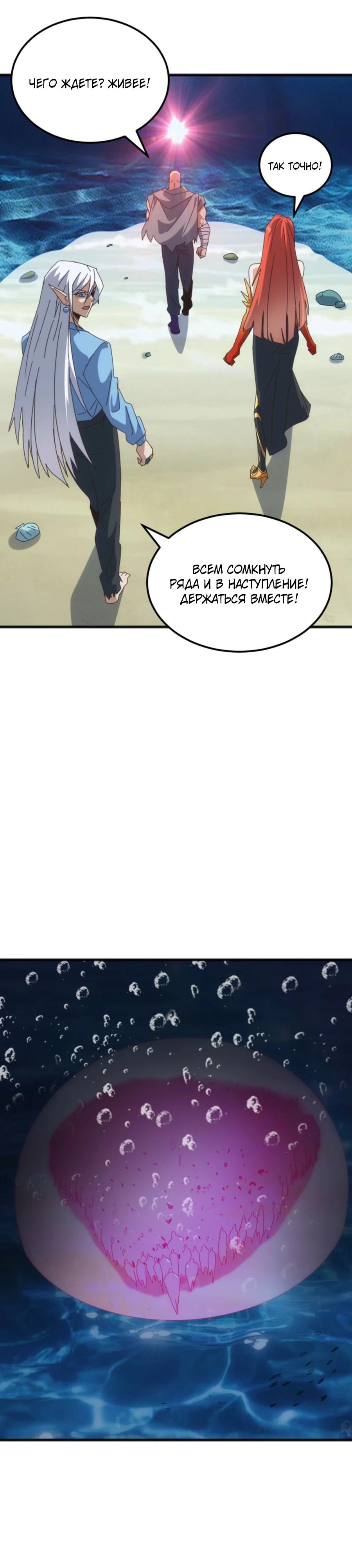 Манга Битва тысячи рас: Я укрощу всех чудовищ - Глава 48 Страница 16