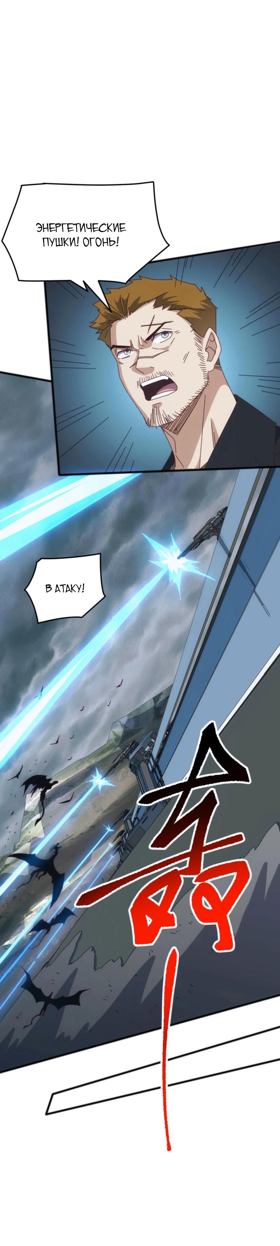 Манга Битва тысячи рас: Я укрощу всех чудовищ - Глава 48 Страница 7