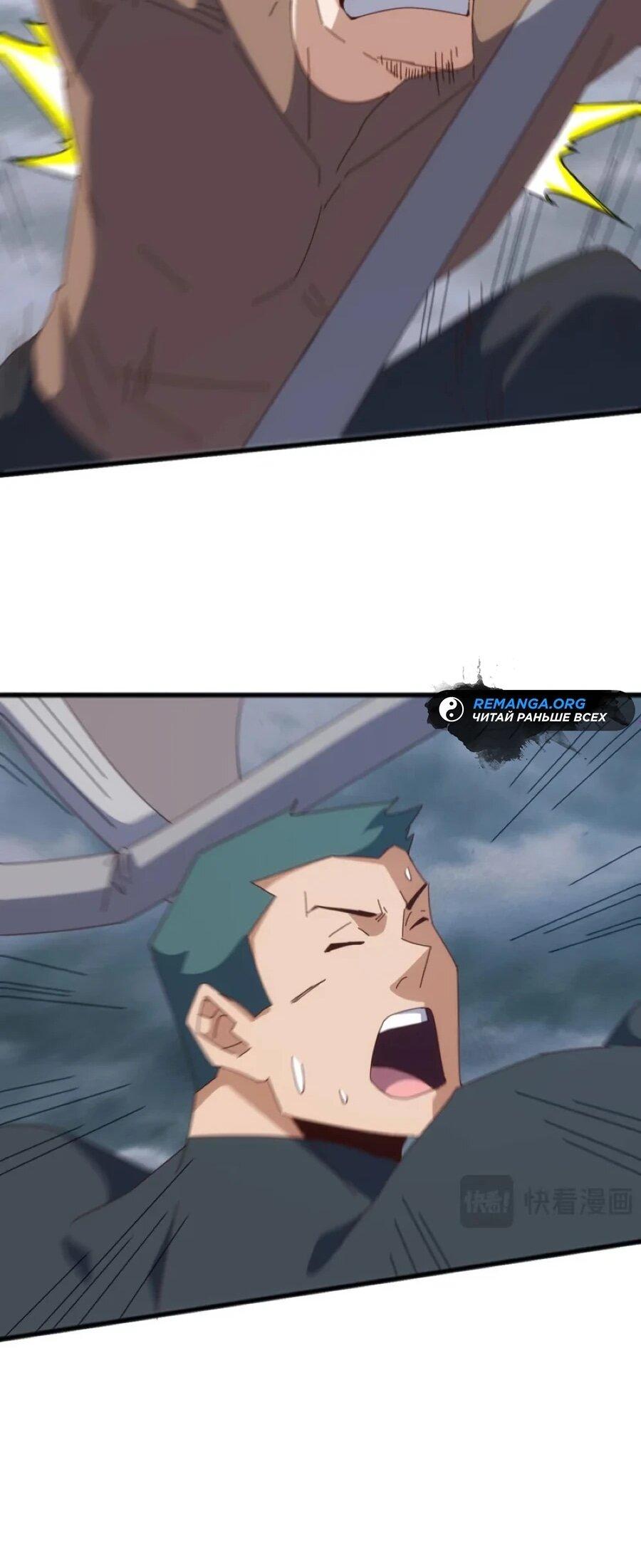 Манга Битва тысячи рас: Я укрощу всех чудовищ - Глава 52 Страница 30