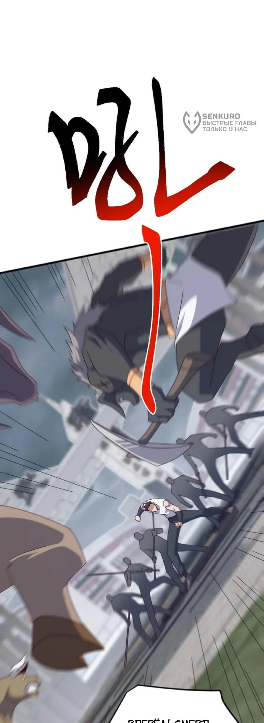 Манга Битва тысячи рас: Я укрощу всех чудовищ - Глава 52 Страница 25