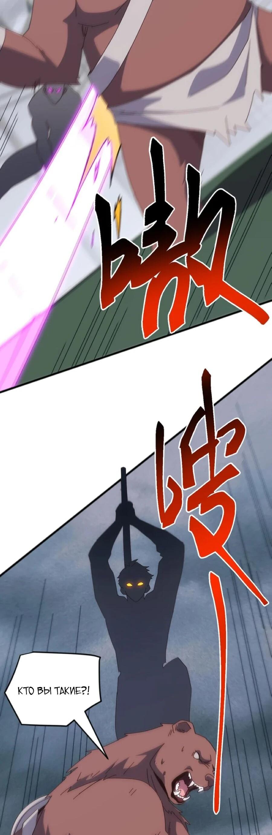 Манга Битва тысячи рас: Я укрощу всех чудовищ - Глава 52 Страница 14