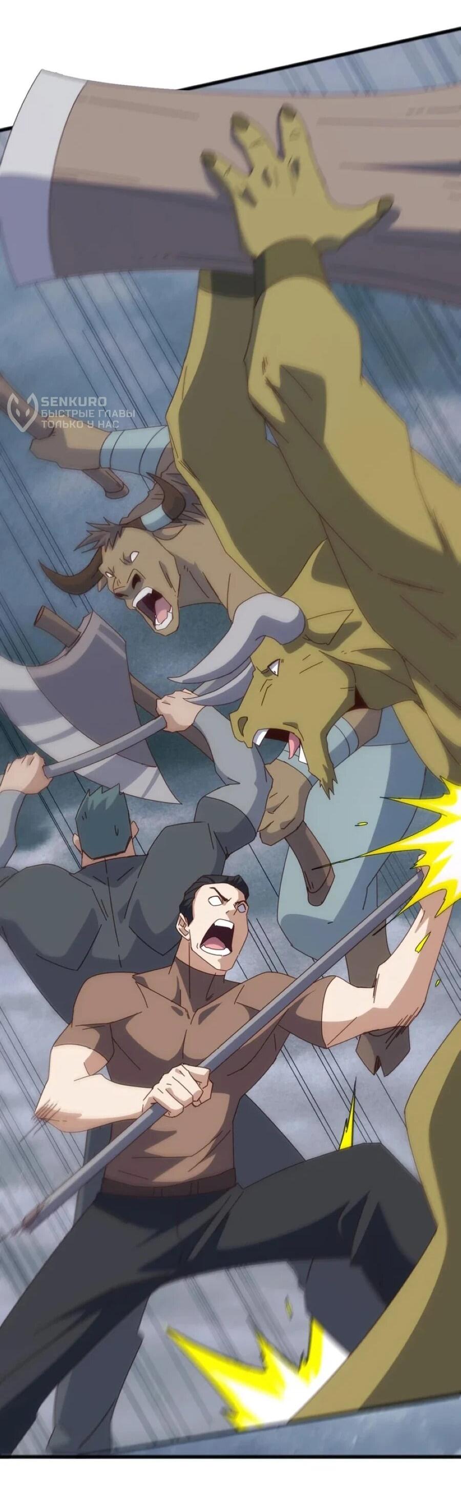 Манга Битва тысячи рас: Я укрощу всех чудовищ - Глава 52 Страница 28