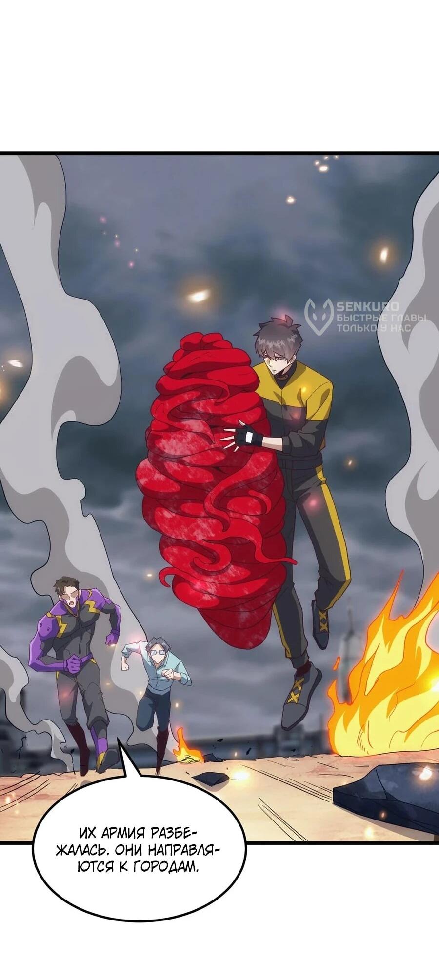 Манга Битва тысячи рас: Я укрощу всех чудовищ - Глава 51 Страница 38