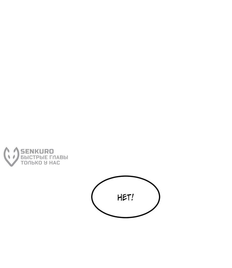 Манга Битва тысячи рас: Я укрощу всех чудовищ - Глава 51 Страница 29