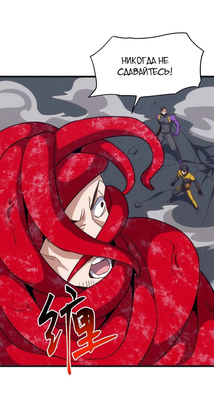 Манга Битва тысячи рас: Я укрощу всех чудовищ - Глава 51 Страница 4