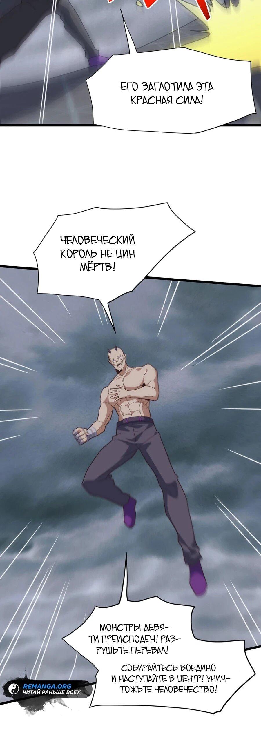 Манга Битва тысячи рас: Я укрощу всех чудовищ - Глава 51 Страница 6