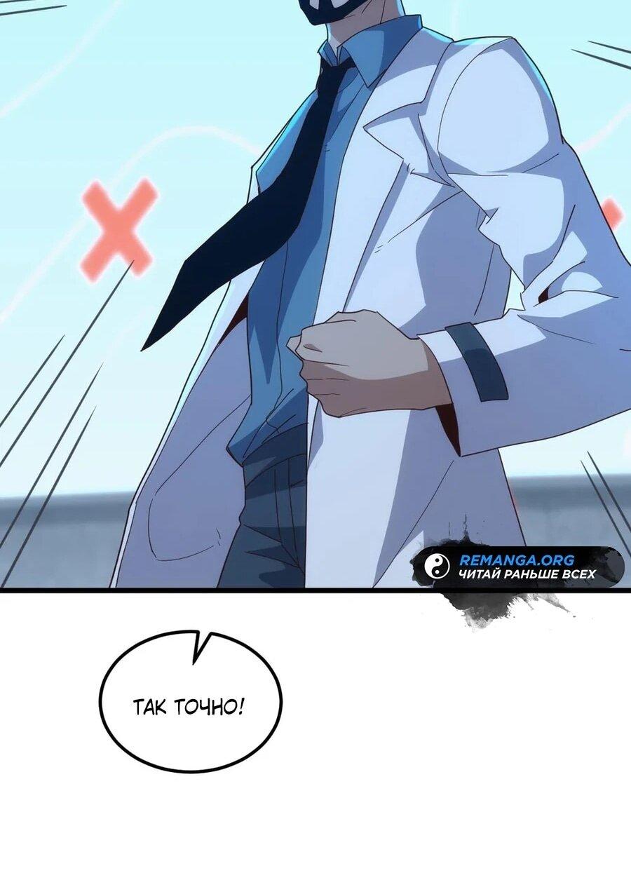 Манга Битва тысячи рас: Я укрощу всех чудовищ - Глава 51 Страница 43