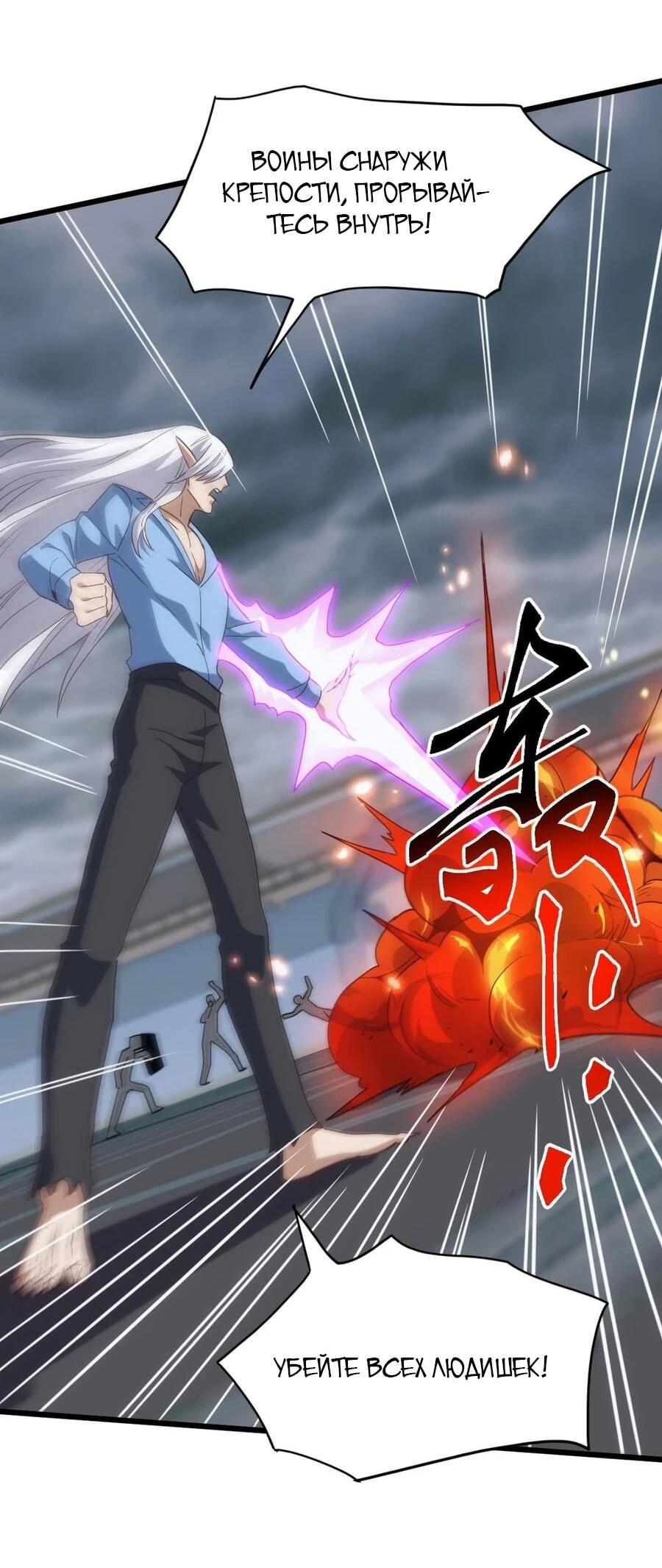 Манга Битва тысячи рас: Я укрощу всех чудовищ - Глава 51 Страница 7