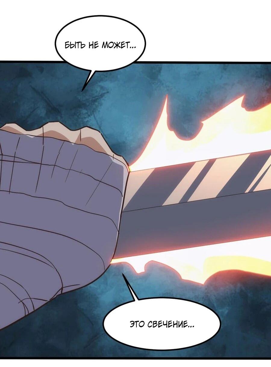 Манга Битва тысячи рас: Я укрощу всех чудовищ - Глава 51 Страница 30