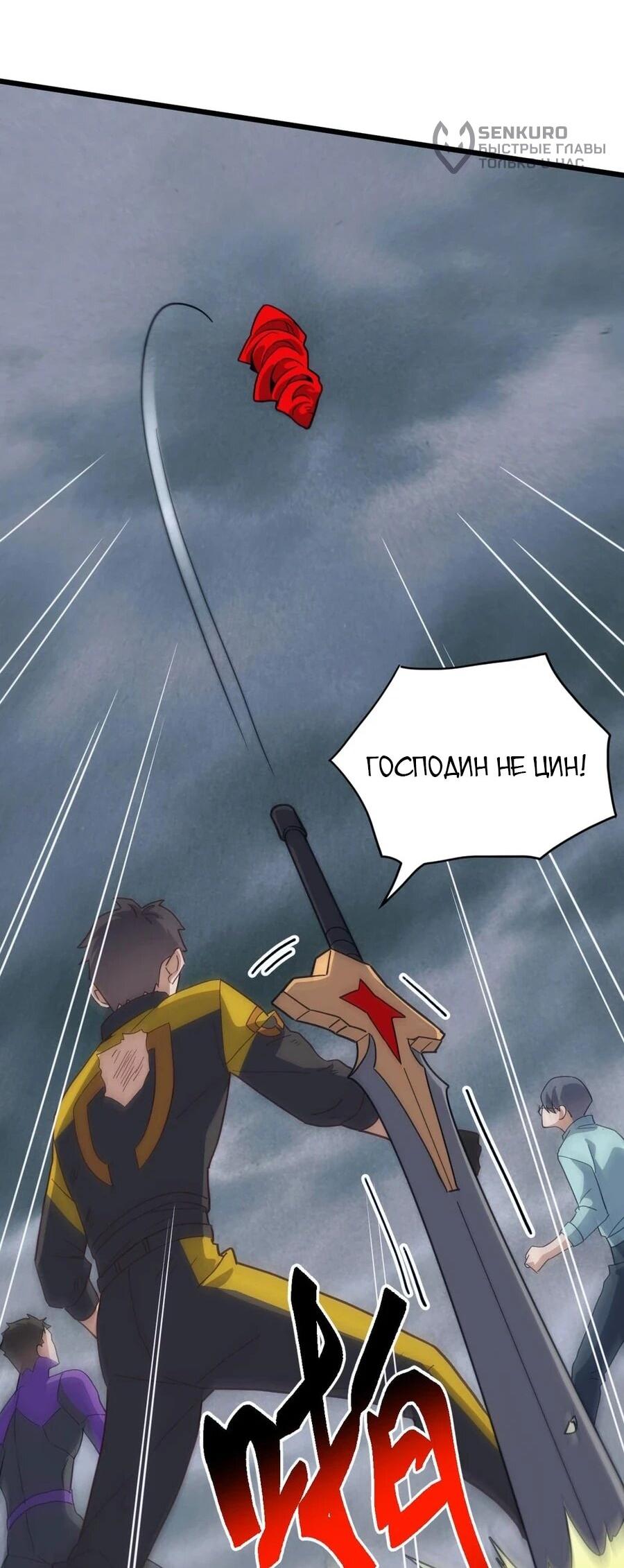 Манга Битва тысячи рас: Я укрощу всех чудовищ - Глава 51 Страница 5