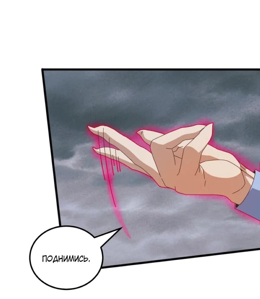 Манга Битва тысячи рас: Я укрощу всех чудовищ - Глава 54 Страница 45