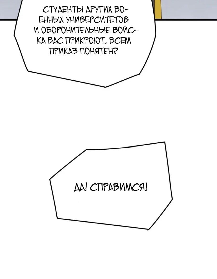 Манга Битва тысячи рас: Я укрощу всех чудовищ - Глава 54 Страница 22
