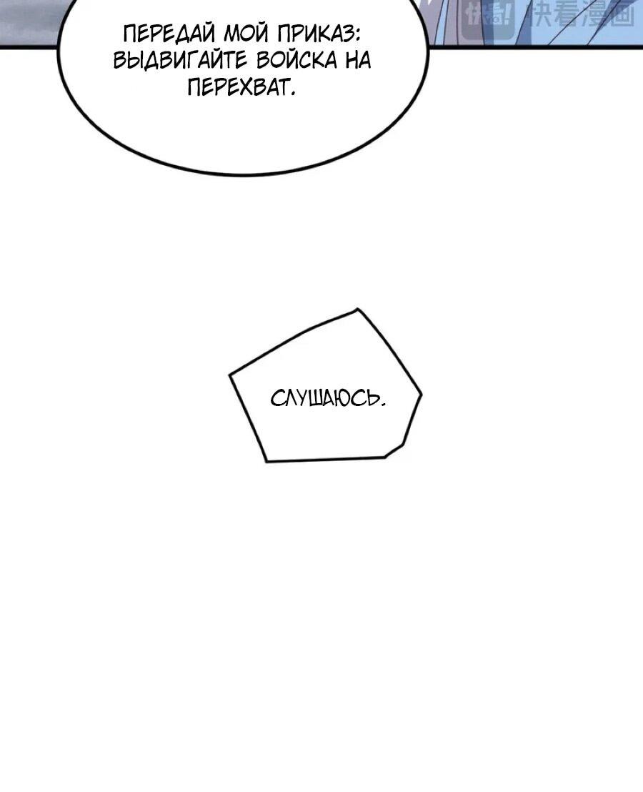 Манга Битва тысячи рас: Я укрощу всех чудовищ - Глава 54 Страница 28