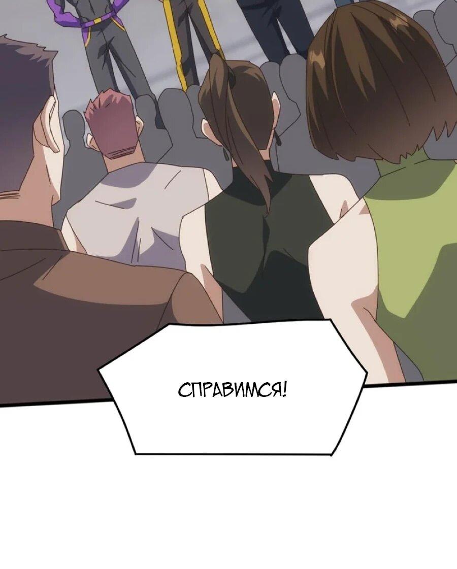 Манга Битва тысячи рас: Я укрощу всех чудовищ - Глава 54 Страница 16