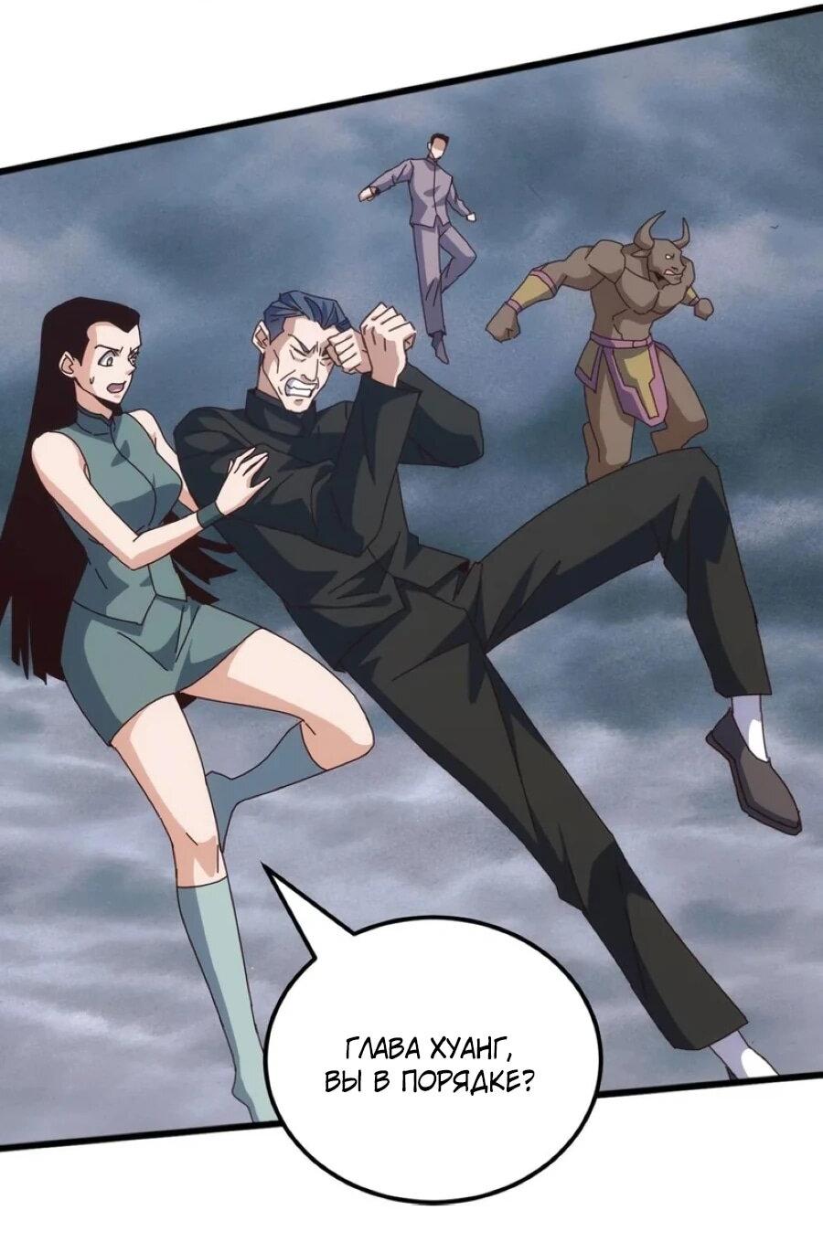 Манга Битва тысячи рас: Я укрощу всех чудовищ - Глава 53 Страница 9