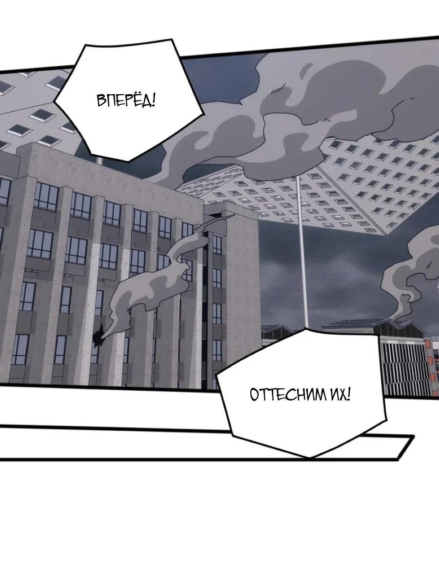 Манга Битва тысячи рас: Я укрощу всех чудовищ - Глава 53 Страница 37