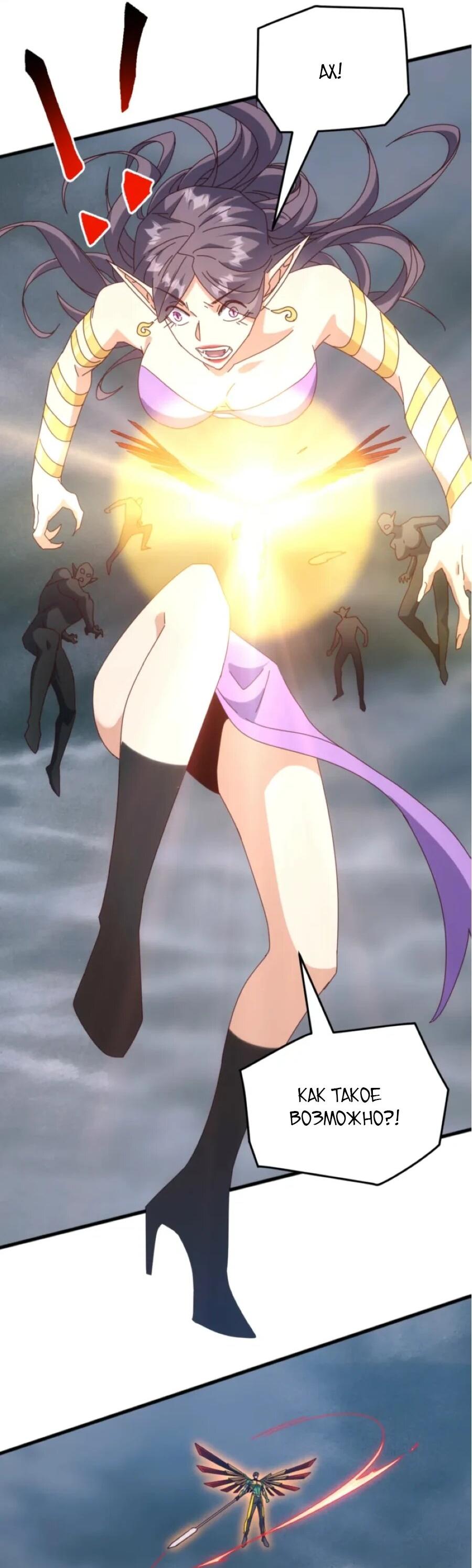 Манга Битва тысячи рас: Я укрощу всех чудовищ - Глава 58 Страница 17