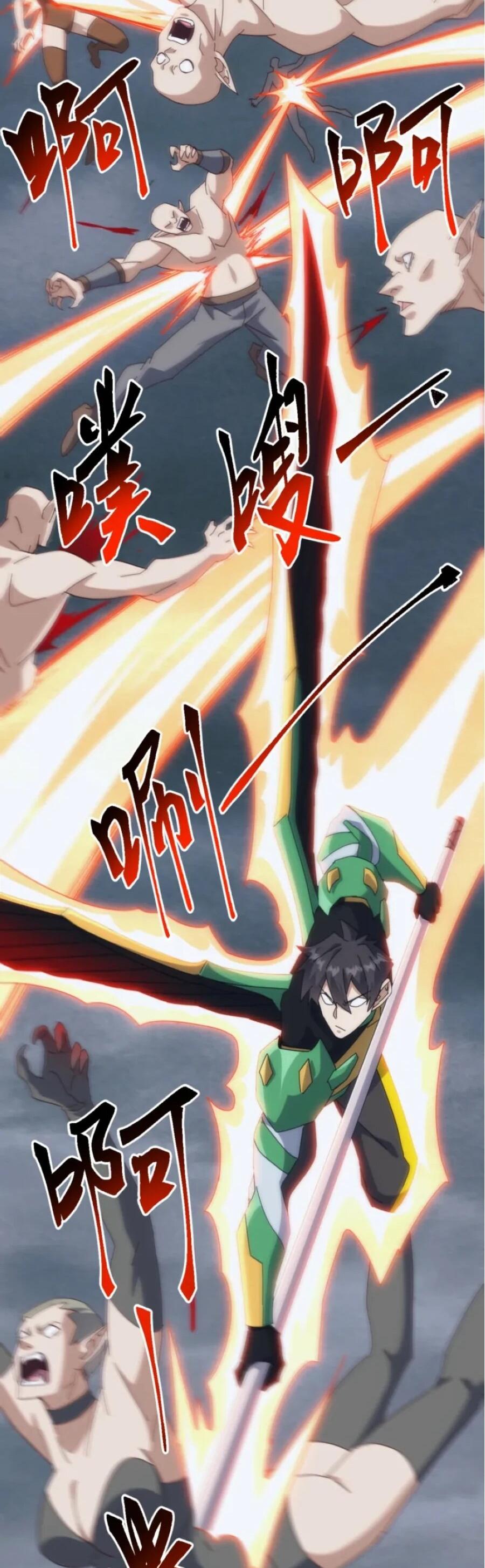 Манга Битва тысячи рас: Я укрощу всех чудовищ - Глава 58 Страница 25