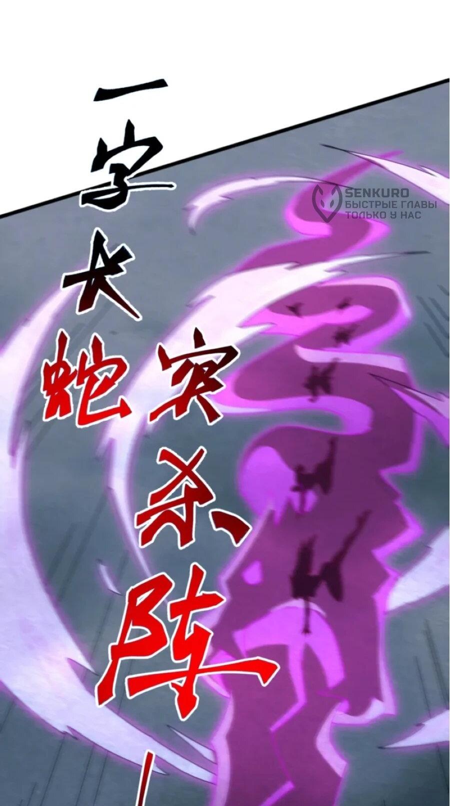 Манга Битва тысячи рас: Я укрощу всех чудовищ - Глава 58 Страница 7