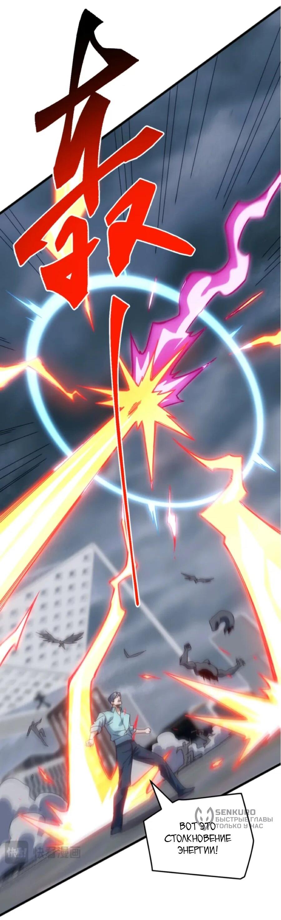 Манга Битва тысячи рас: Я укрощу всех чудовищ - Глава 58 Страница 10