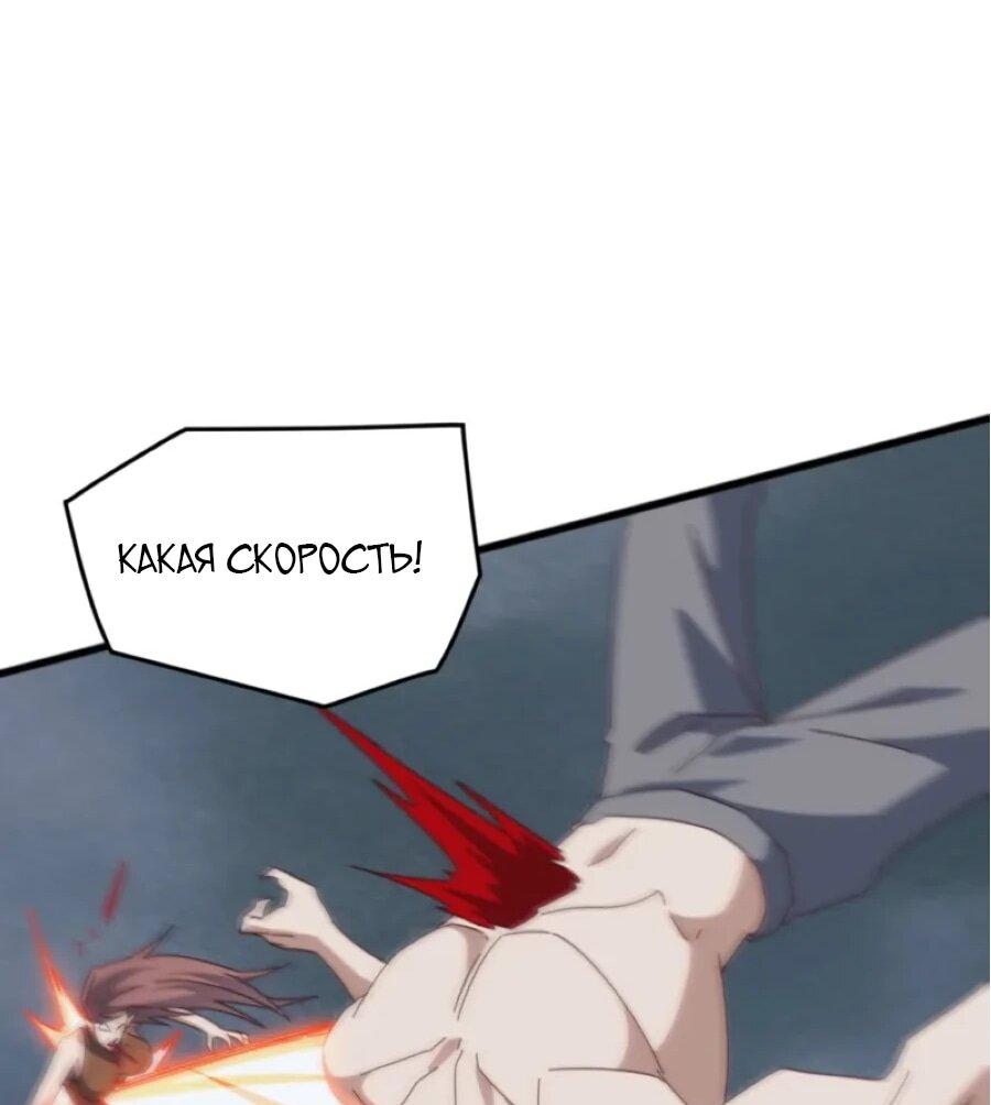 Манга Битва тысячи рас: Я укрощу всех чудовищ - Глава 58 Страница 24
