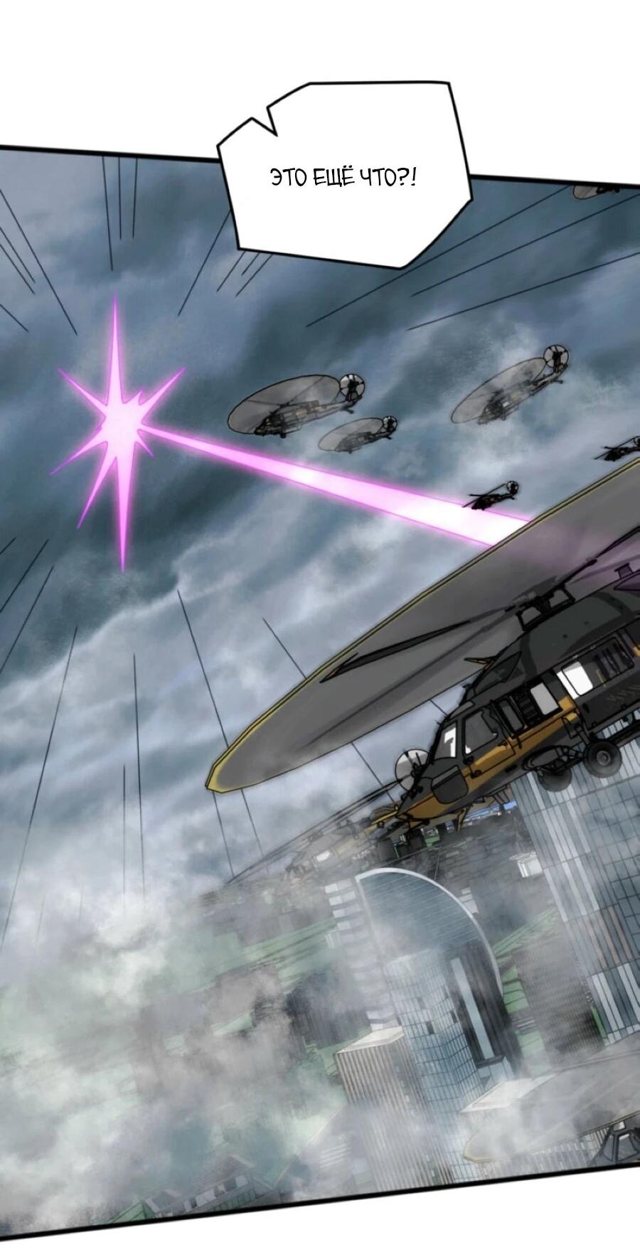 Манга Битва тысячи рас: Я укрощу всех чудовищ - Глава 57 Страница 18