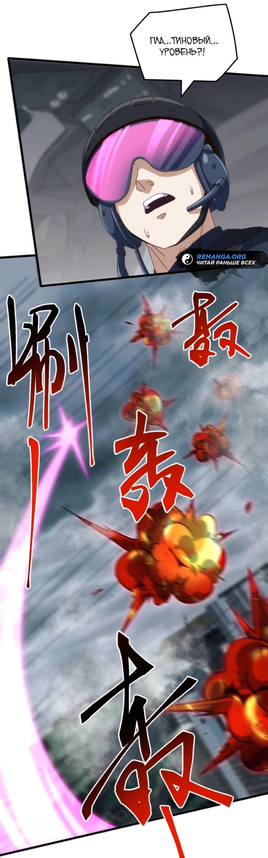 Манга Битва тысячи рас: Я укрощу всех чудовищ - Глава 57 Страница 19