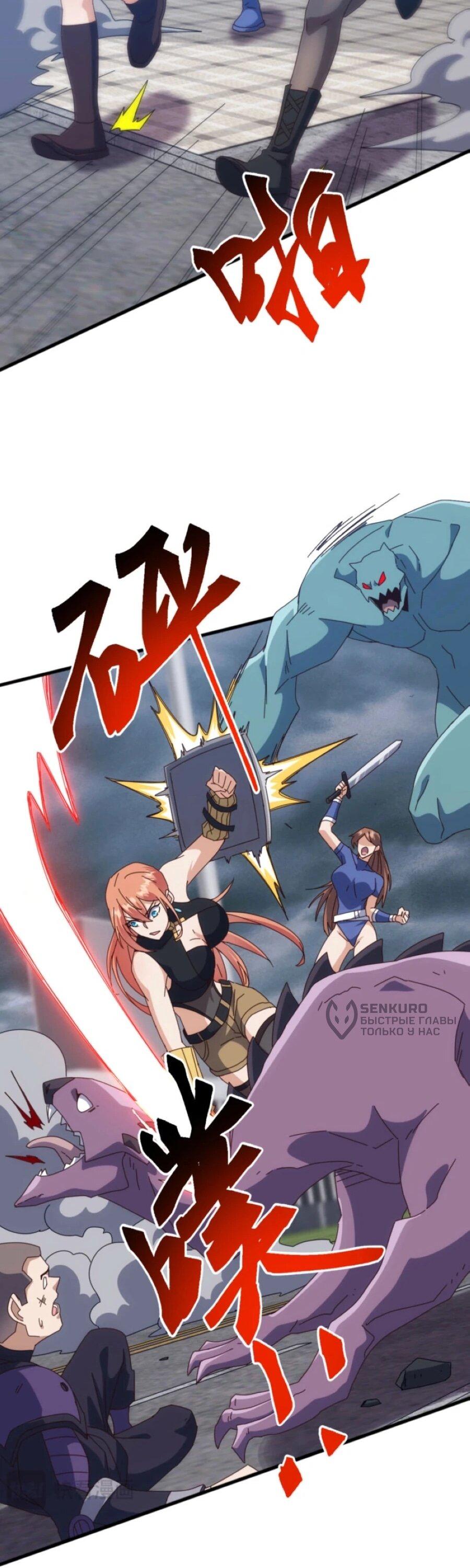 Манга Битва тысячи рас: Я укрощу всех чудовищ - Глава 57 Страница 38