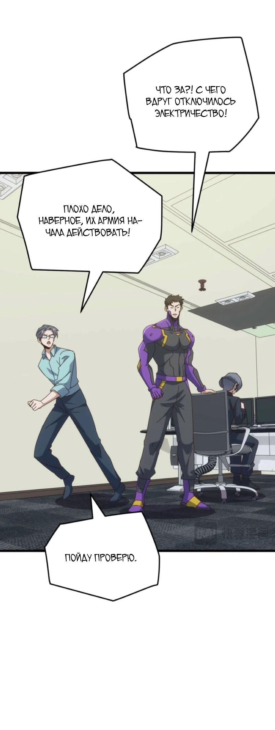 Манга Битва тысячи рас: Я укрощу всех чудовищ - Глава 57 Страница 25