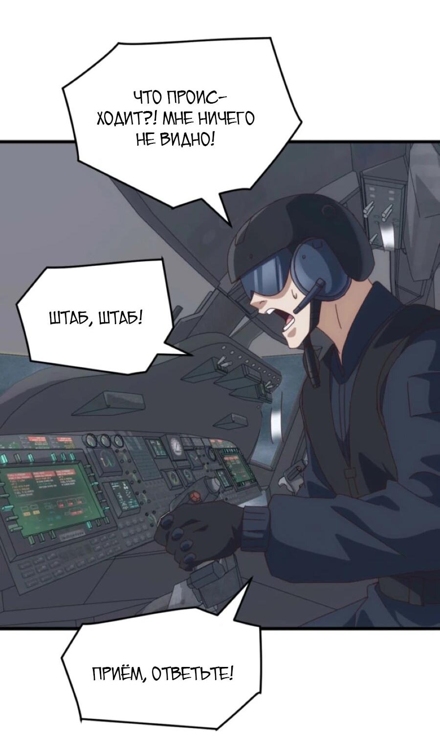 Манга Битва тысячи рас: Я укрощу всех чудовищ - Глава 57 Страница 15