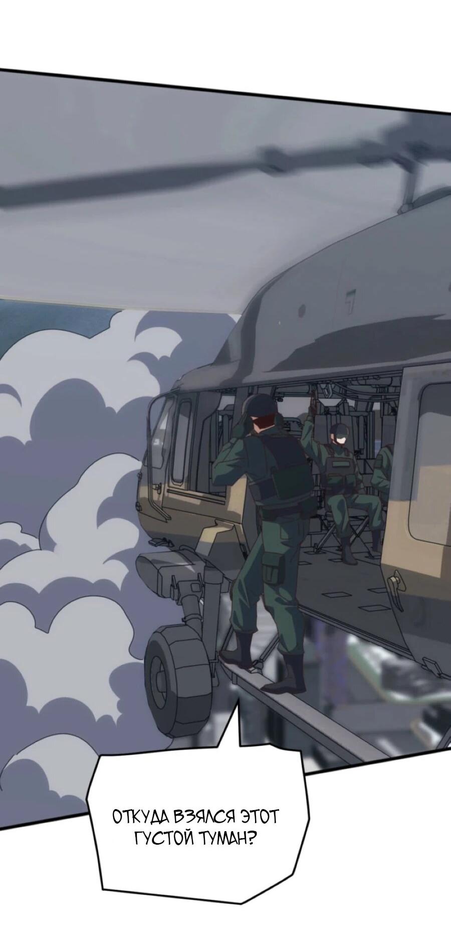 Манга Битва тысячи рас: Я укрощу всех чудовищ - Глава 57 Страница 14