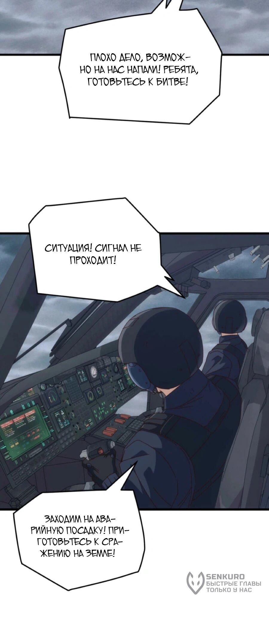 Манга Битва тысячи рас: Я укрощу всех чудовищ - Глава 57 Страница 17