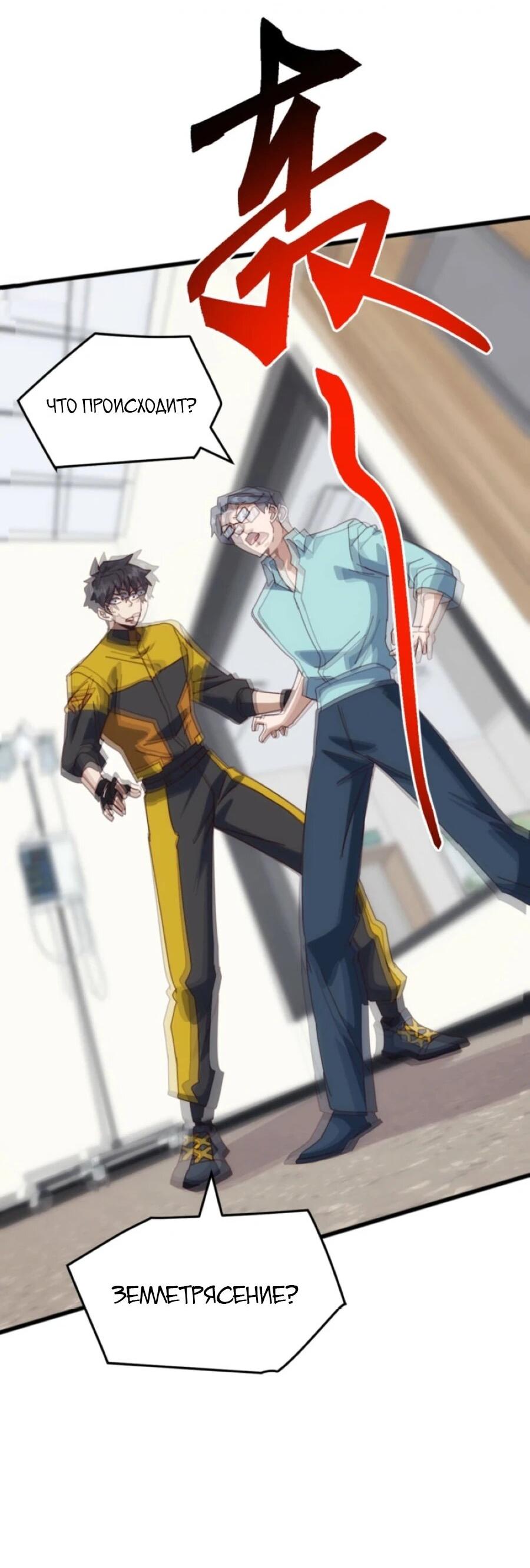 Манга Битва тысячи рас: Я укрощу всех чудовищ - Глава 57 Страница 4