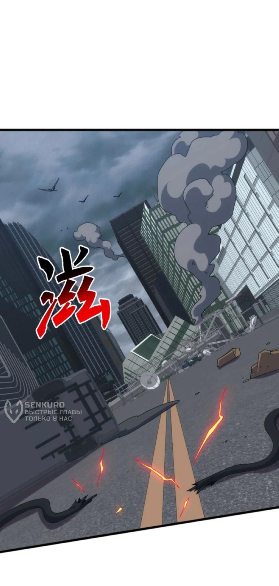 Манга Битва тысячи рас: Я укрощу всех чудовищ - Глава 57 Страница 26