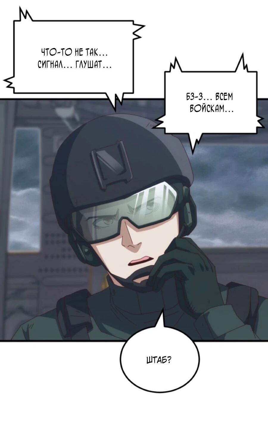 Манга Битва тысячи рас: Я укрощу всех чудовищ - Глава 57 Страница 13