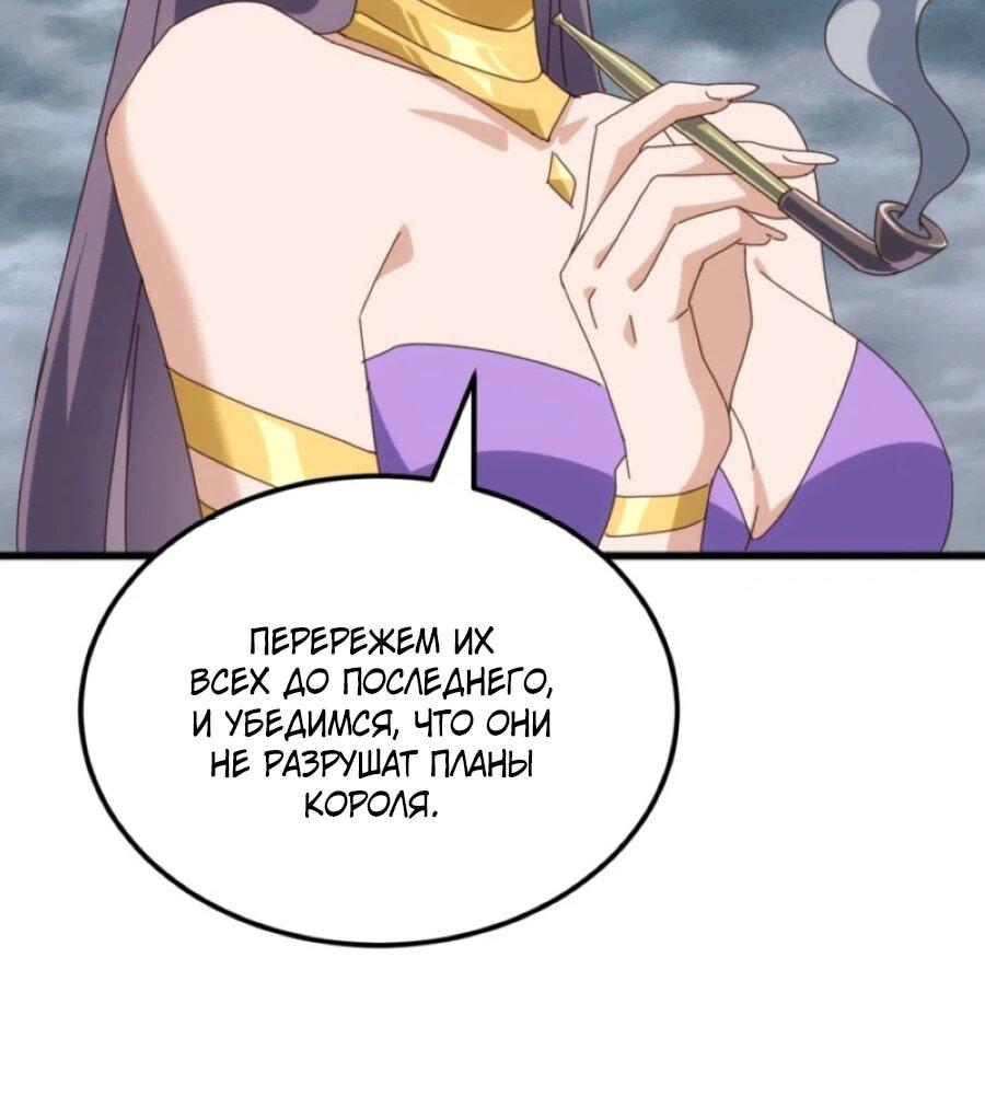 Манга Битва тысячи рас: Я укрощу всех чудовищ - Глава 57 Страница 22